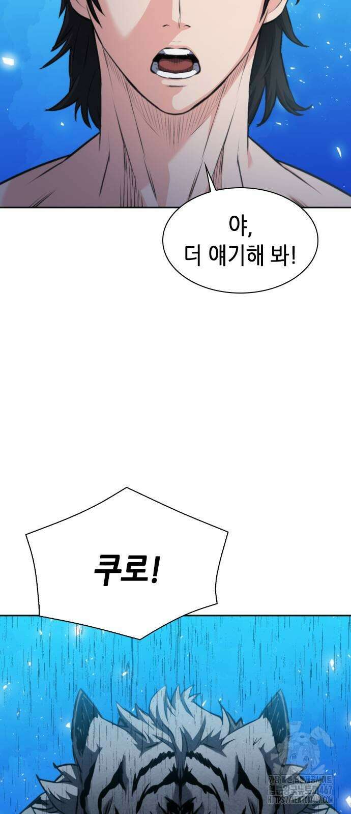 서울역 드루이드 182화 92