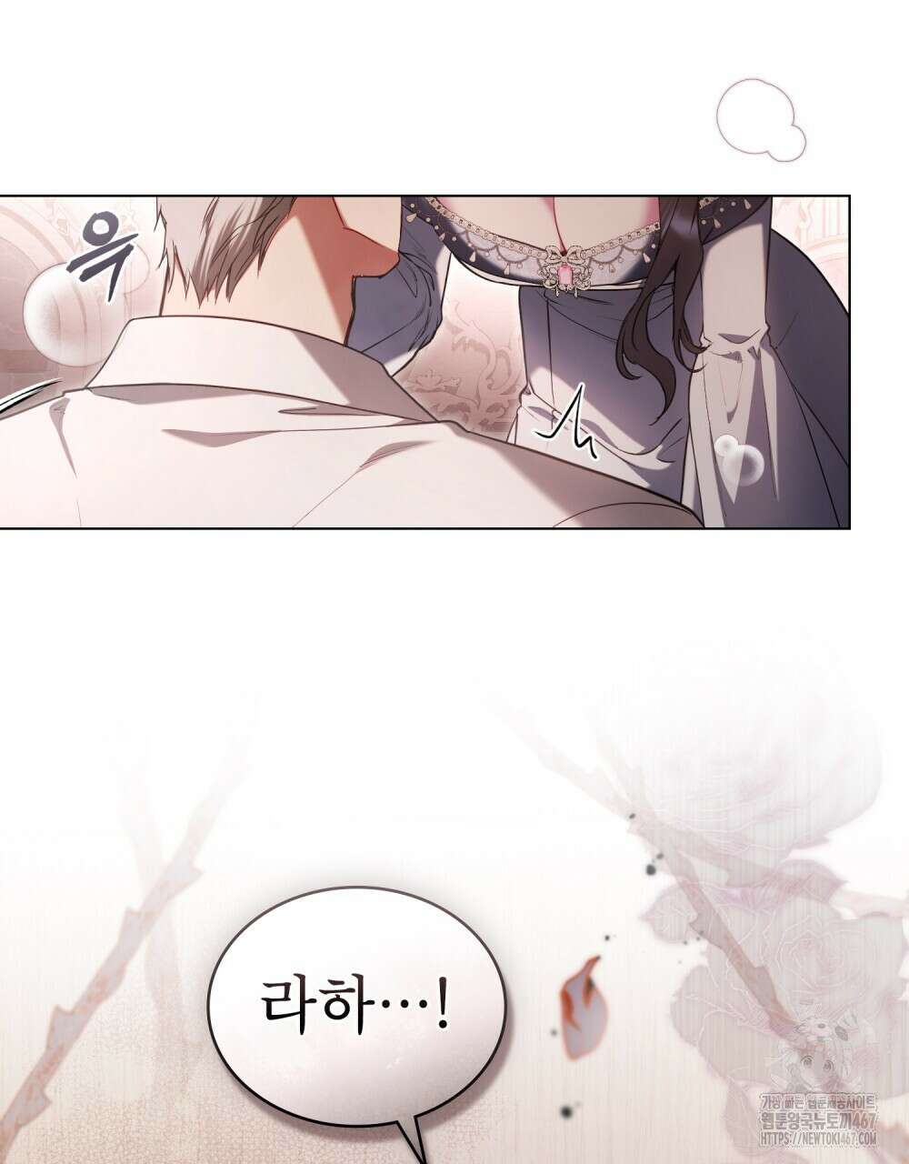 황녀의 침실 인형  34화 2