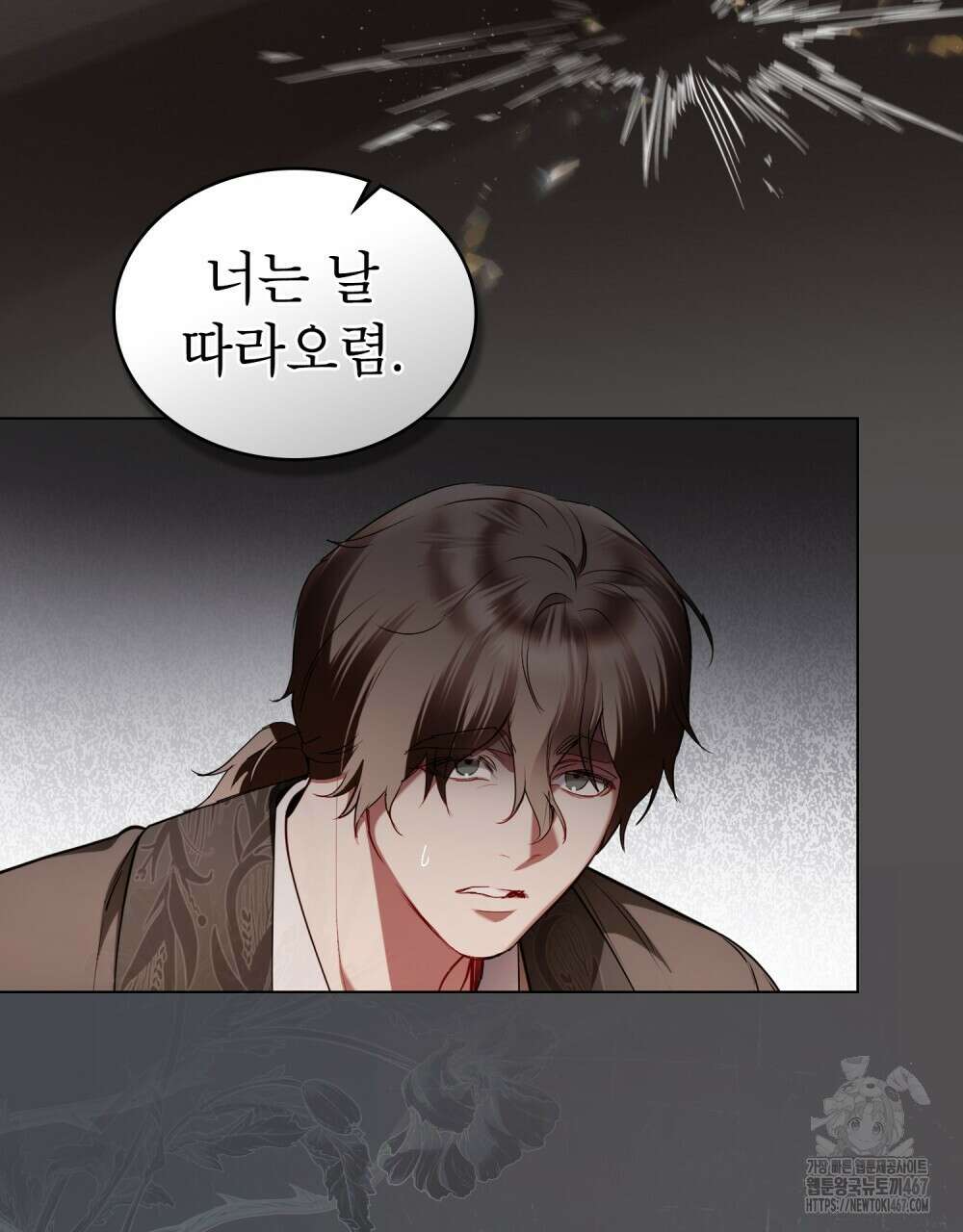 황녀의 침실 인형  34화 8
