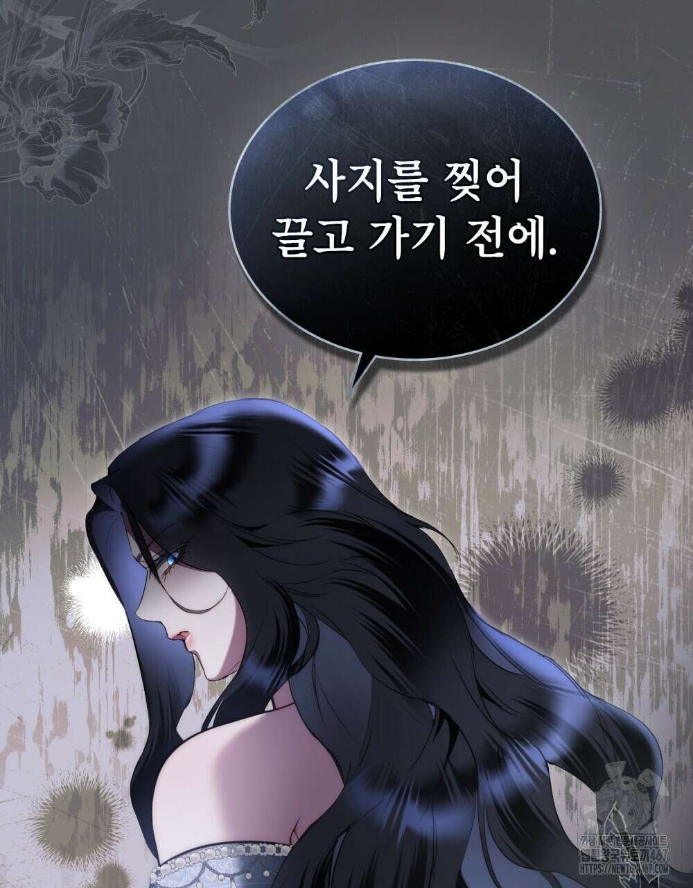 황녀의 침실 인형  34화 9