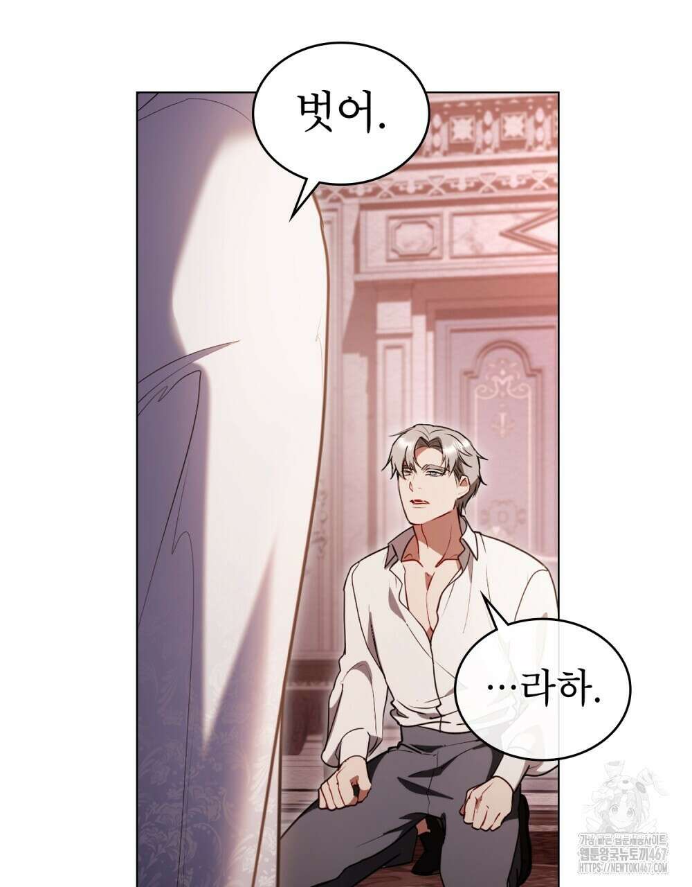 황녀의 침실 인형  34화 19
