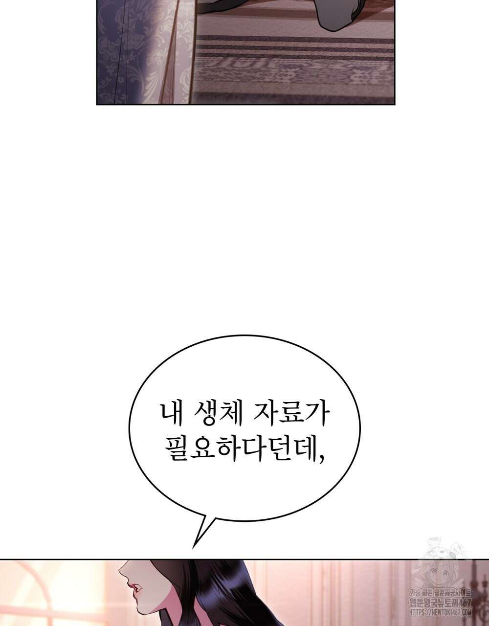 황녀의 침실 인형  34화 20