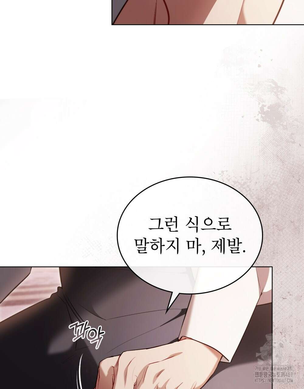 황녀의 침실 인형  34화 23