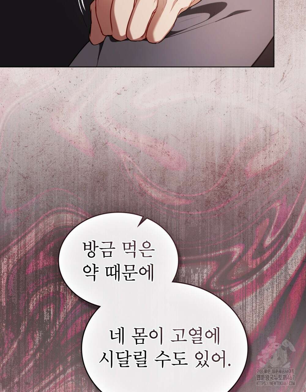 황녀의 침실 인형  34화 24