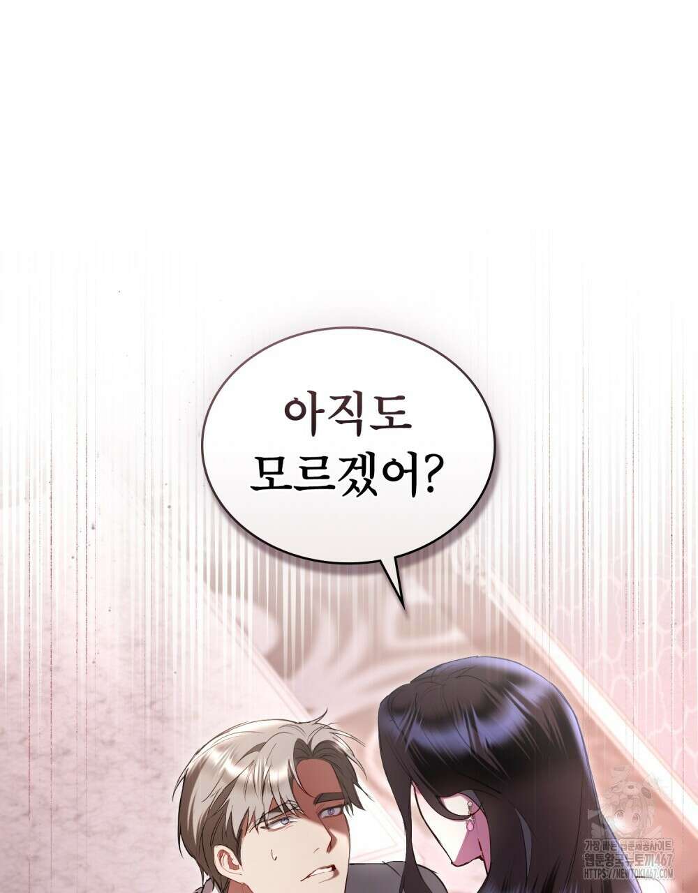 황녀의 침실 인형  34화 27