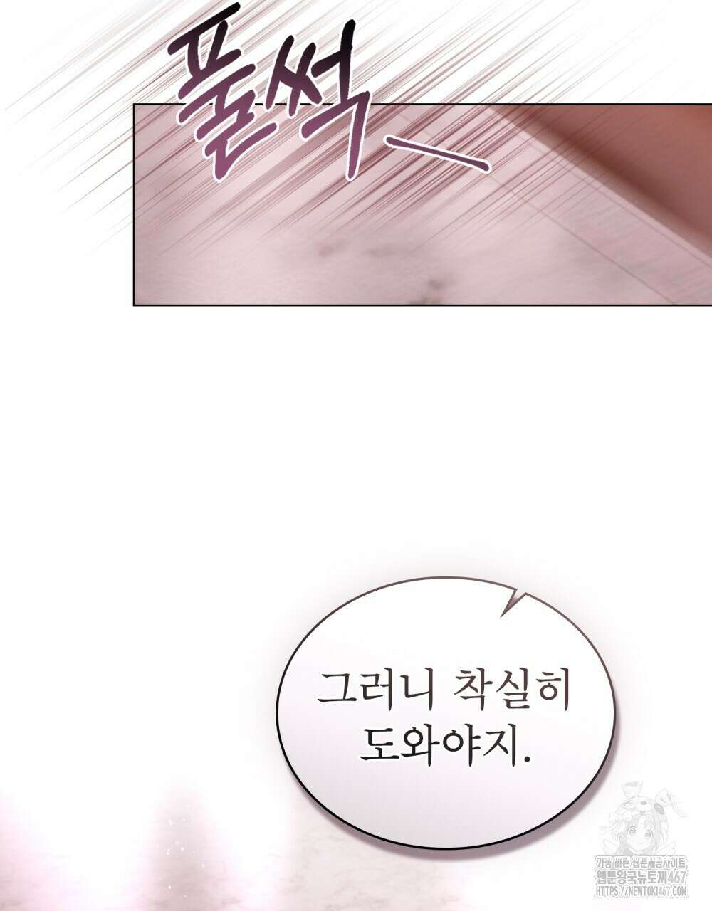 황녀의 침실 인형  34화 31