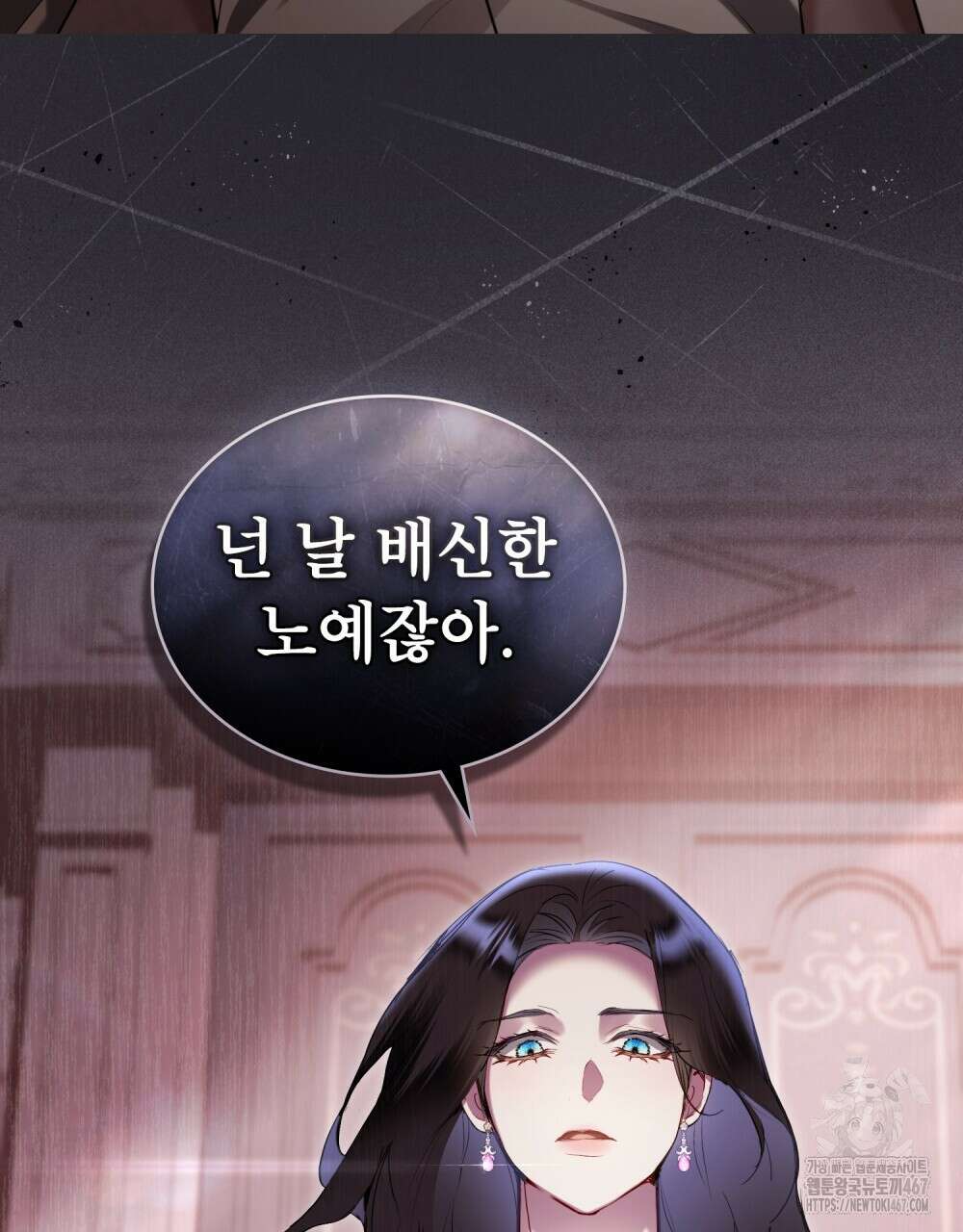 황녀의 침실 인형  34화 33