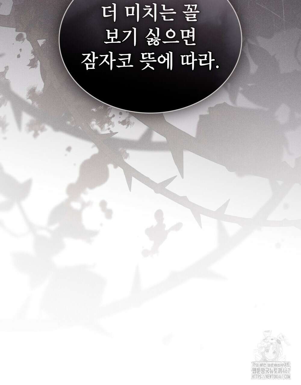 황녀의 침실 인형  34화 35