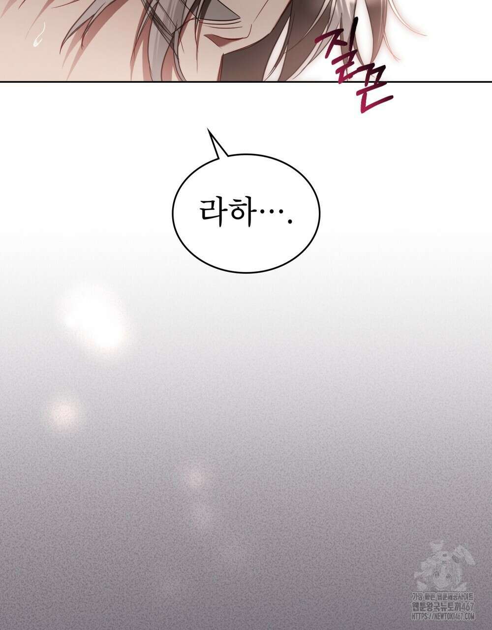 황녀의 침실 인형  34화 43