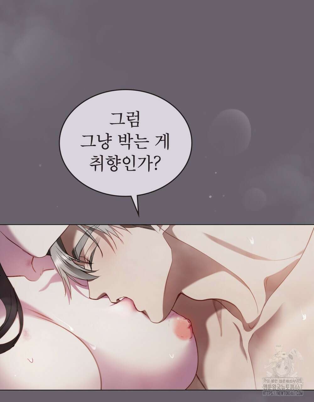황녀의 침실 인형  34화 46