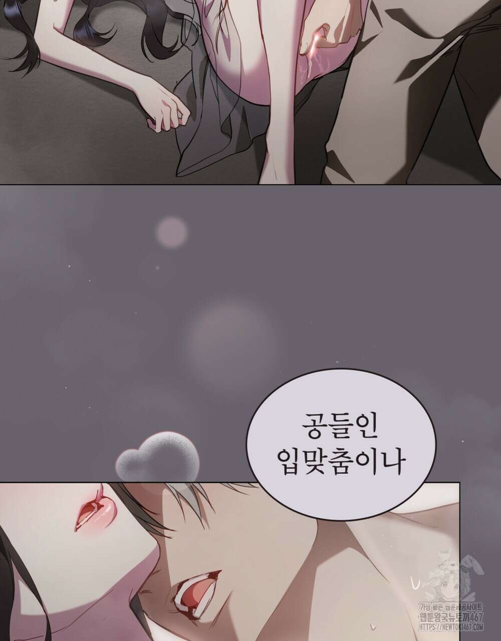황녀의 침실 인형  34화 49