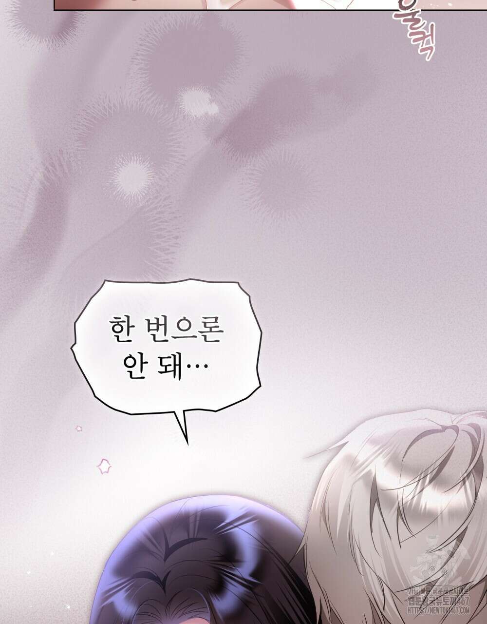 황녀의 침실 인형  34화 62