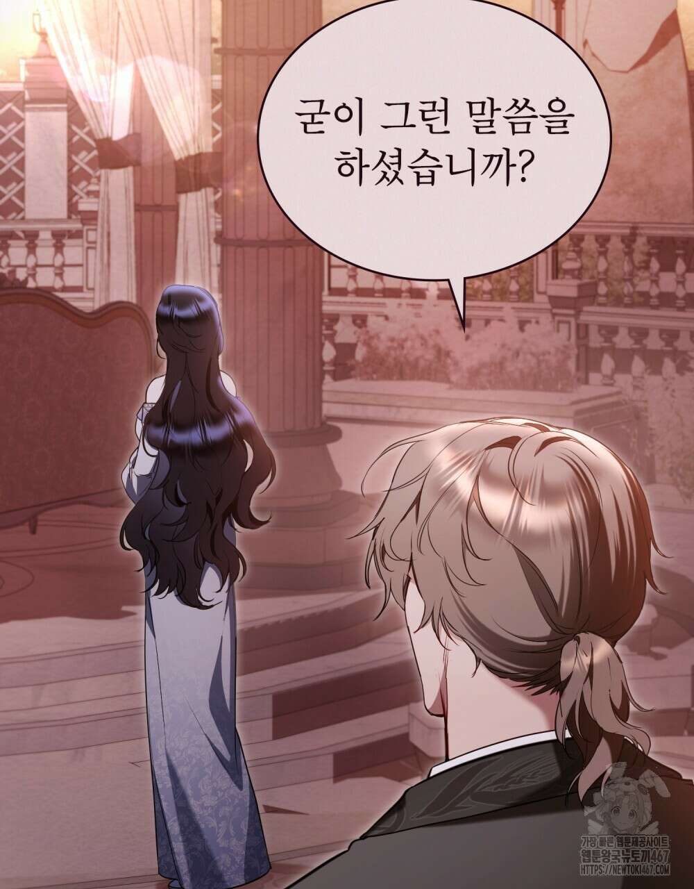 황녀의 침실 인형  34화 67