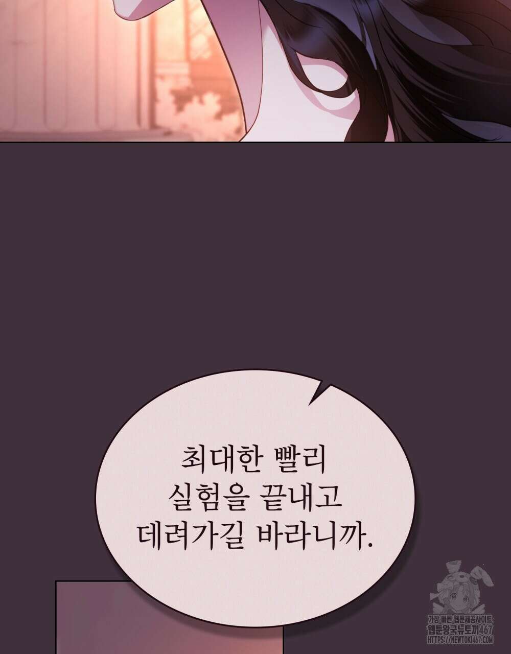 황녀의 침실 인형  34화 70