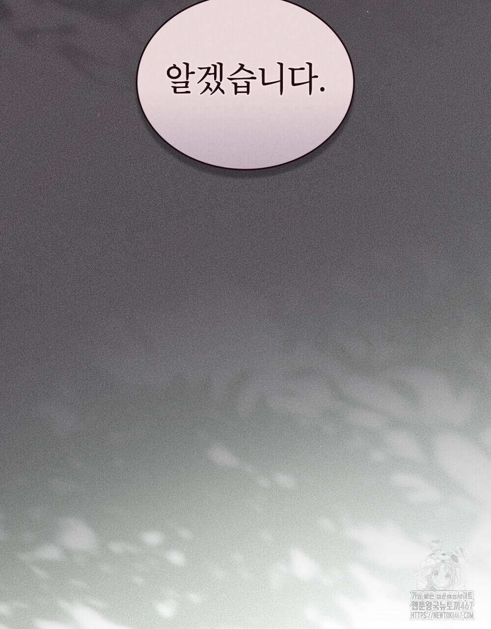 황녀의 침실 인형  34화 76