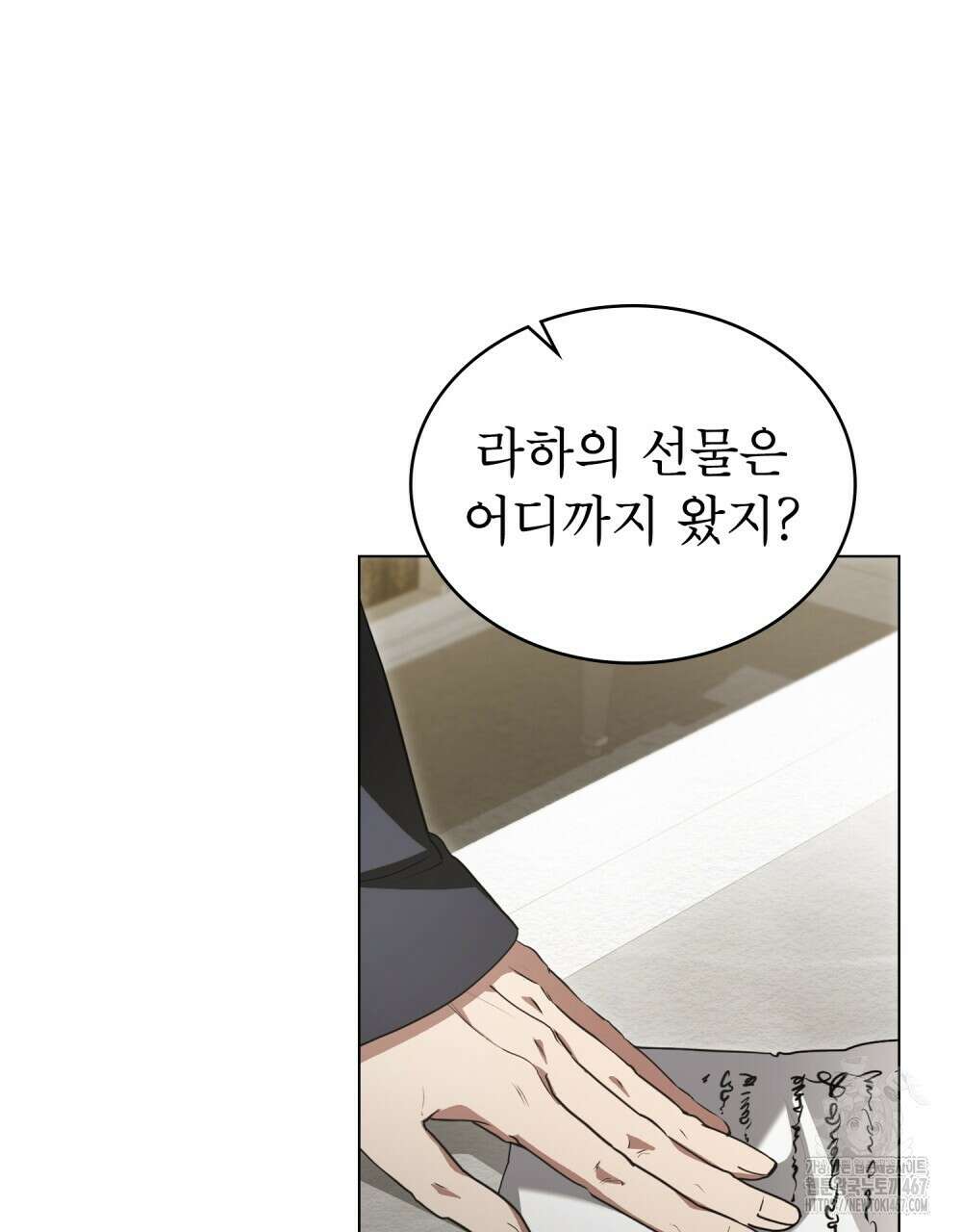 황녀의 침실 인형  34화 83