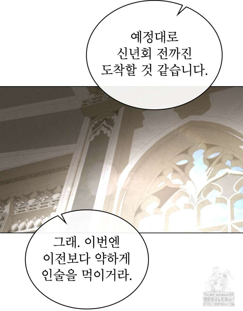 황녀의 침실 인형  34화 85