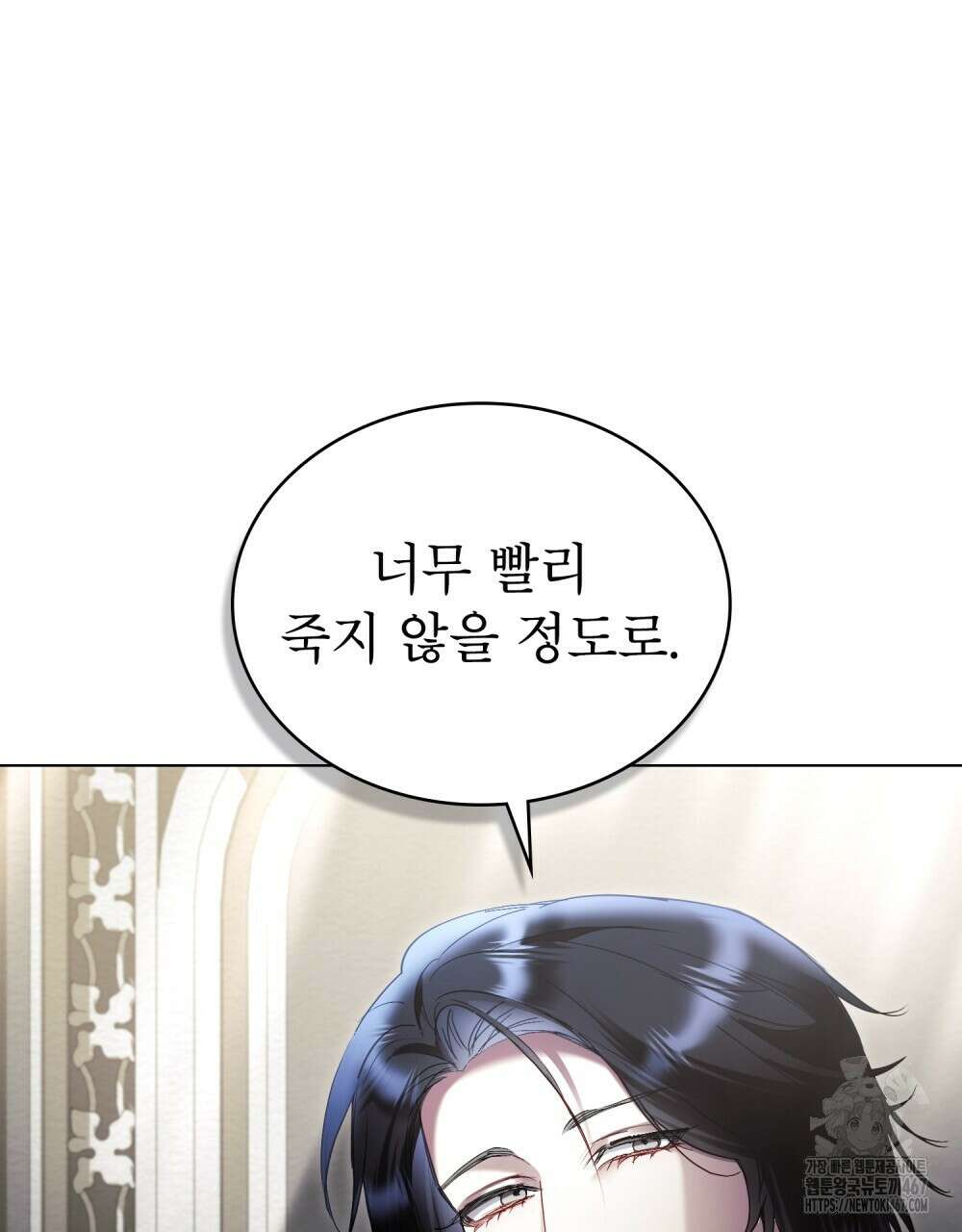 황녀의 침실 인형  34화 86