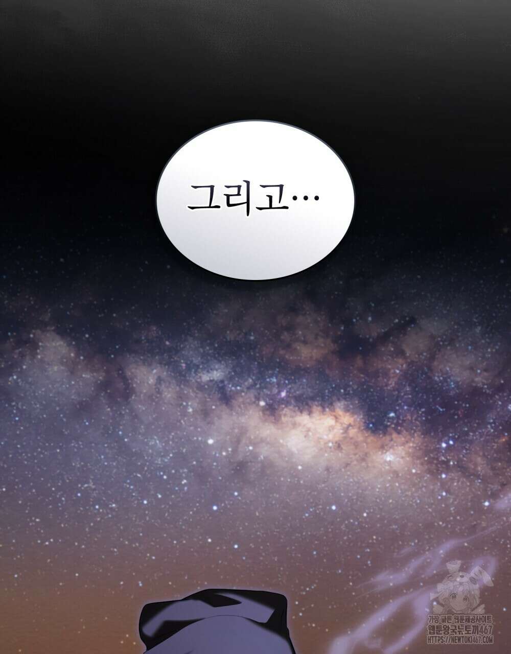 황녀의 침실 인형  34화 88