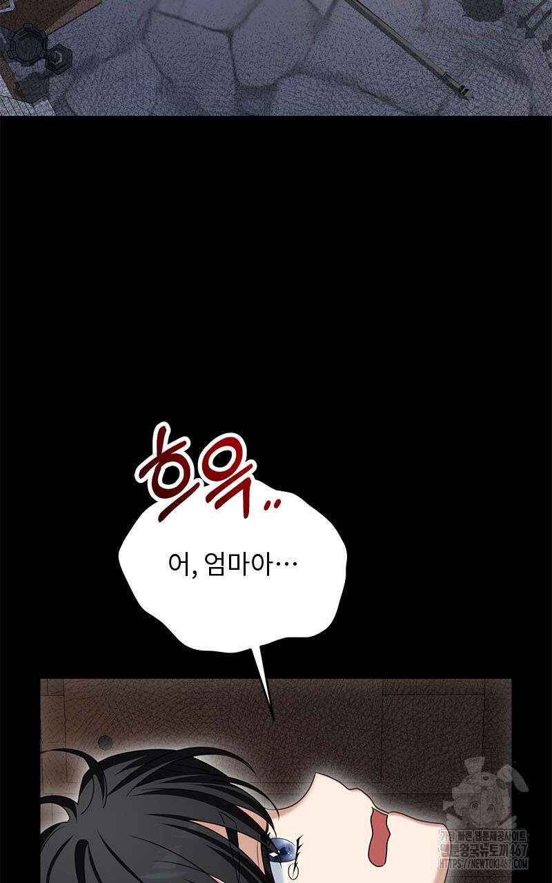 흑막 공작이 계약 결혼을 제안했다 71화 27