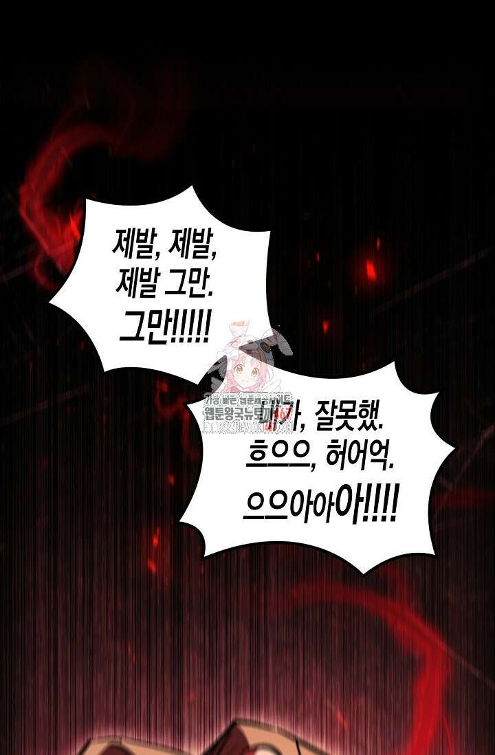 터닝 56화 1
