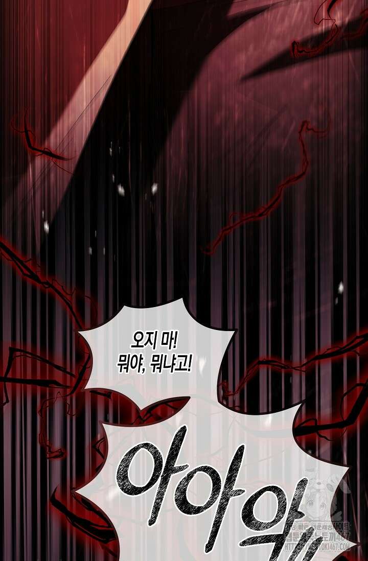 터닝 56화 3