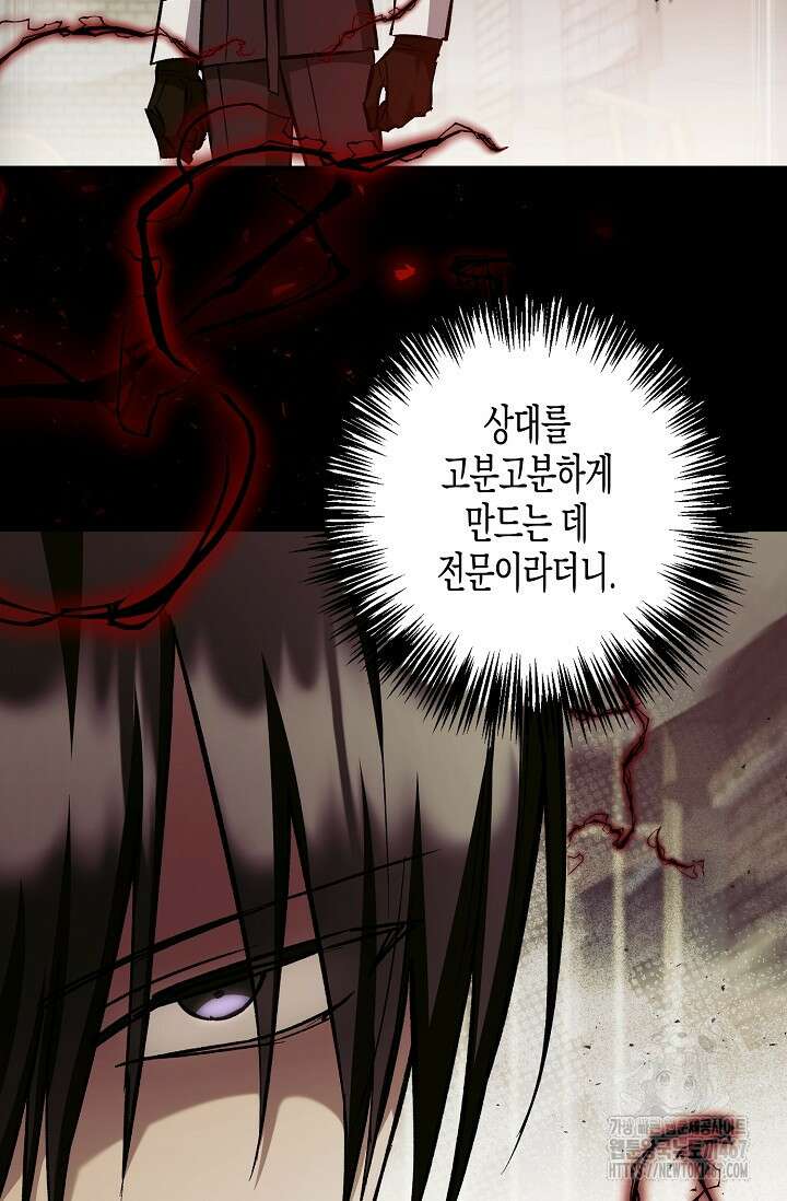 터닝 56화 5