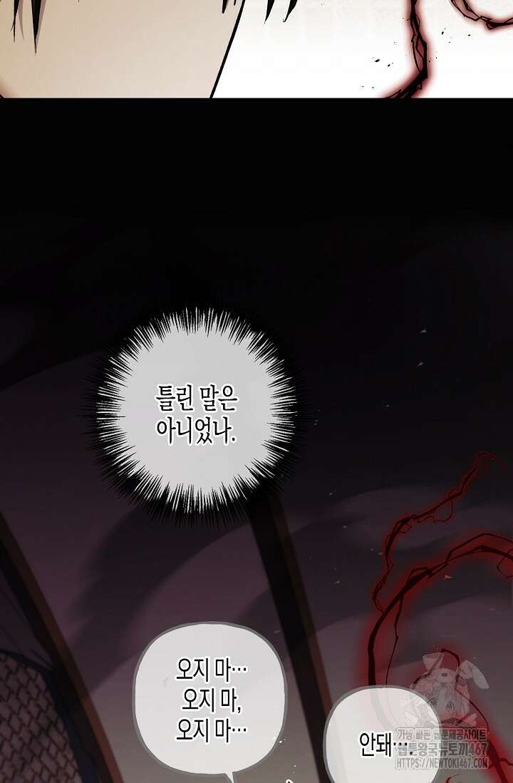 터닝 56화 6