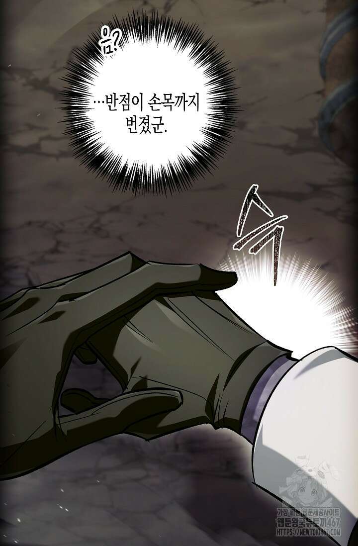 터닝 56화 10