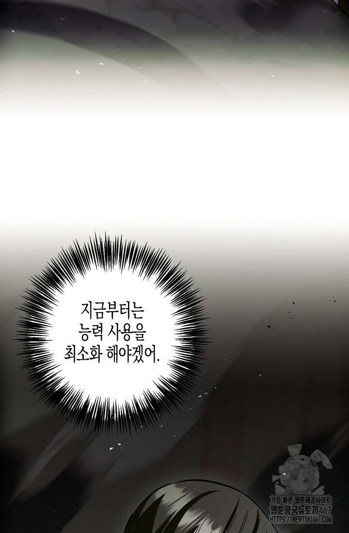 터닝 56화 11