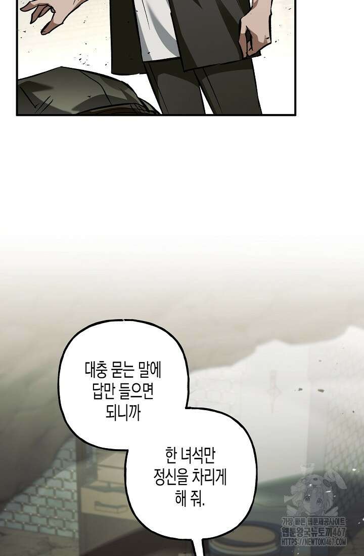 터닝 56화 16