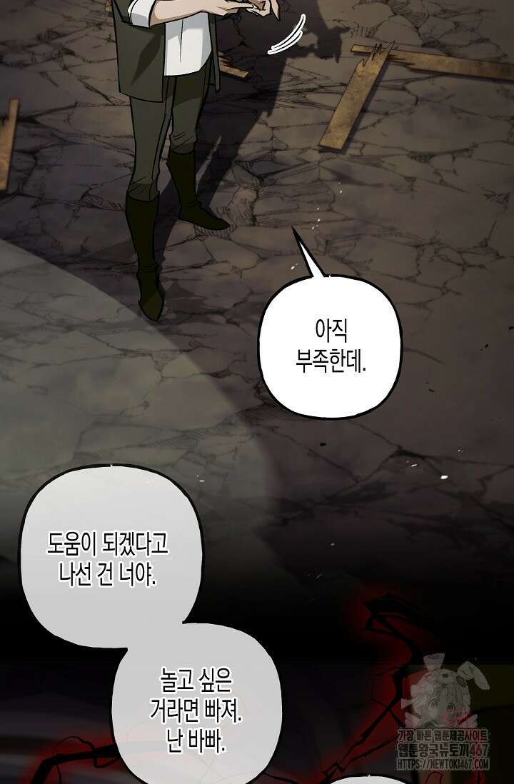 터닝 56화 18