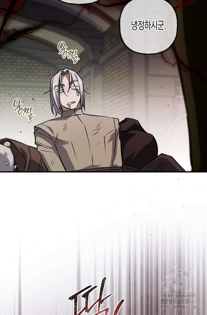 터닝 56화 19
