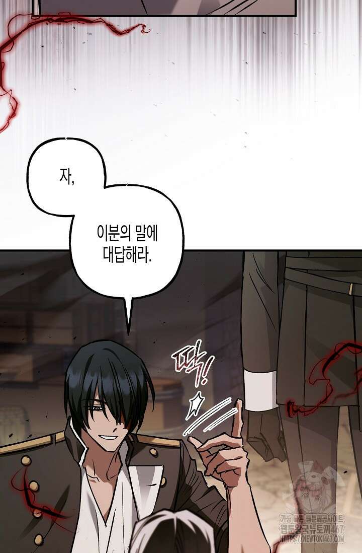 터닝 56화 21