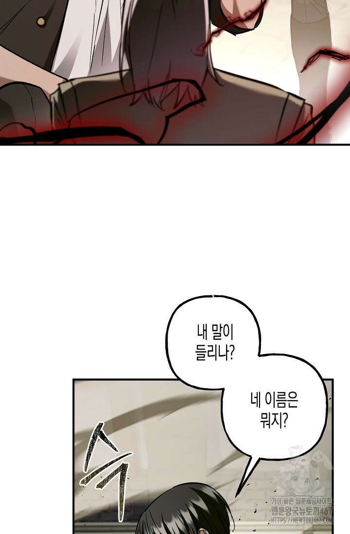 터닝 56화 22
