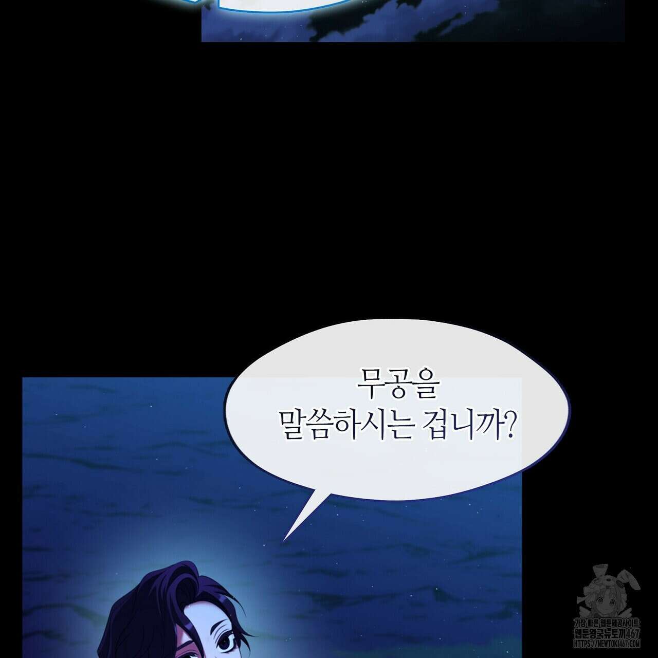 마교 교주를 애지중지 키웠다 67화 7