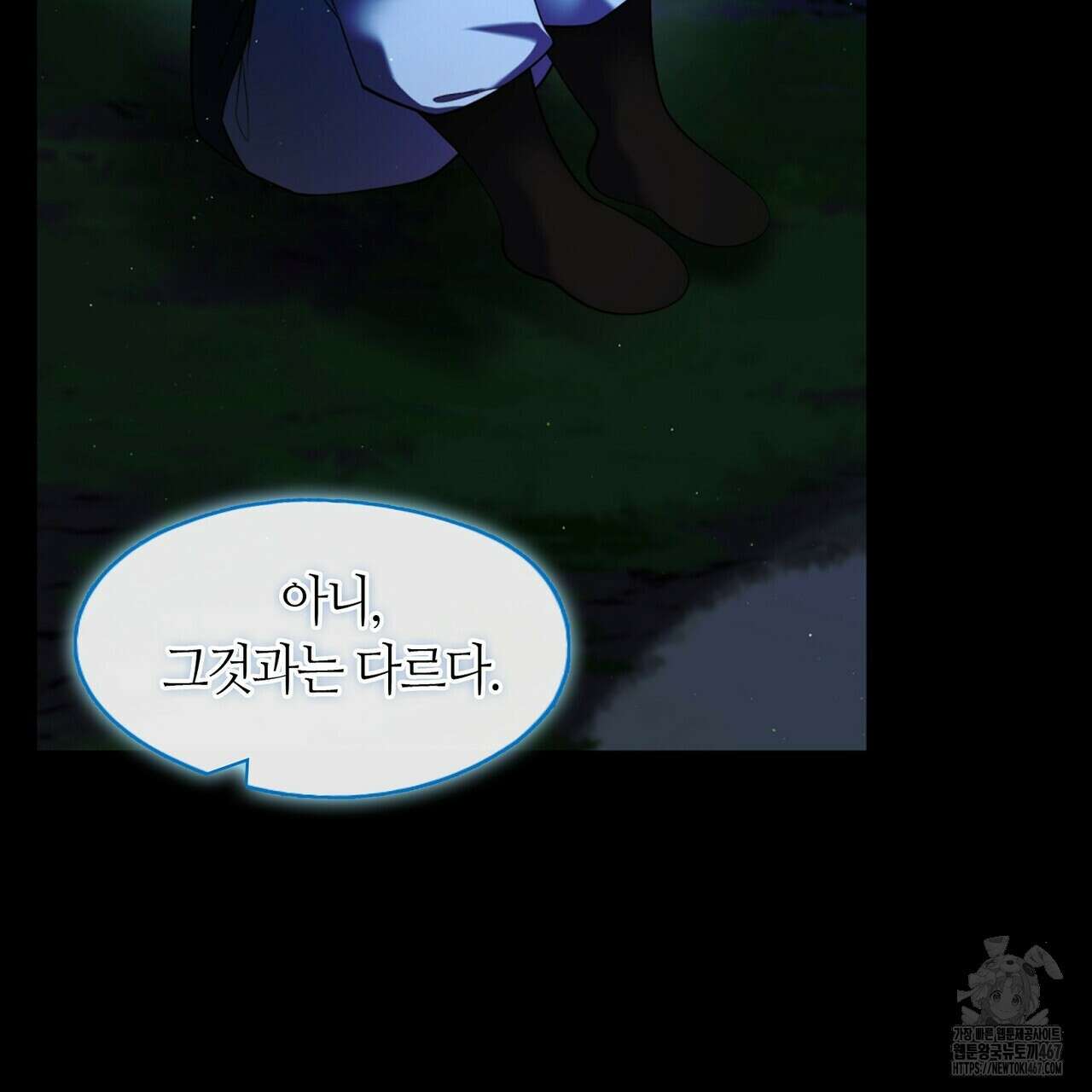 마교 교주를 애지중지 키웠다 67화 9
