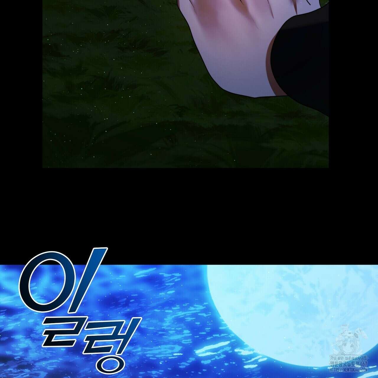 마교 교주를 애지중지 키웠다 67화 19