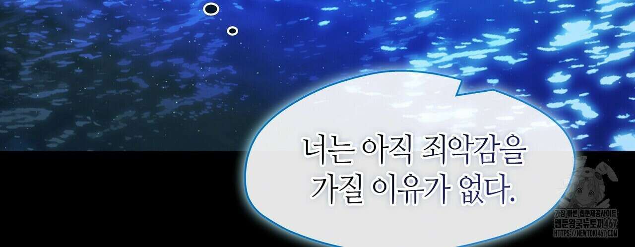 마교 교주를 애지중지 키웠다 67화 20