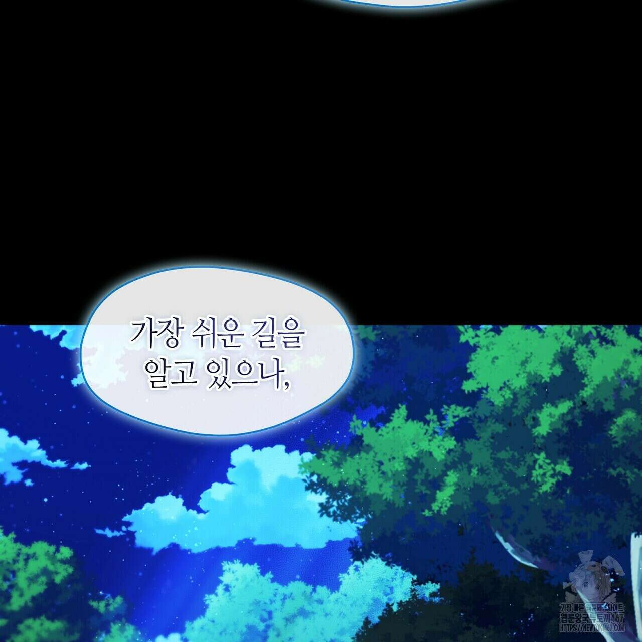 마교 교주를 애지중지 키웠다 67화 21