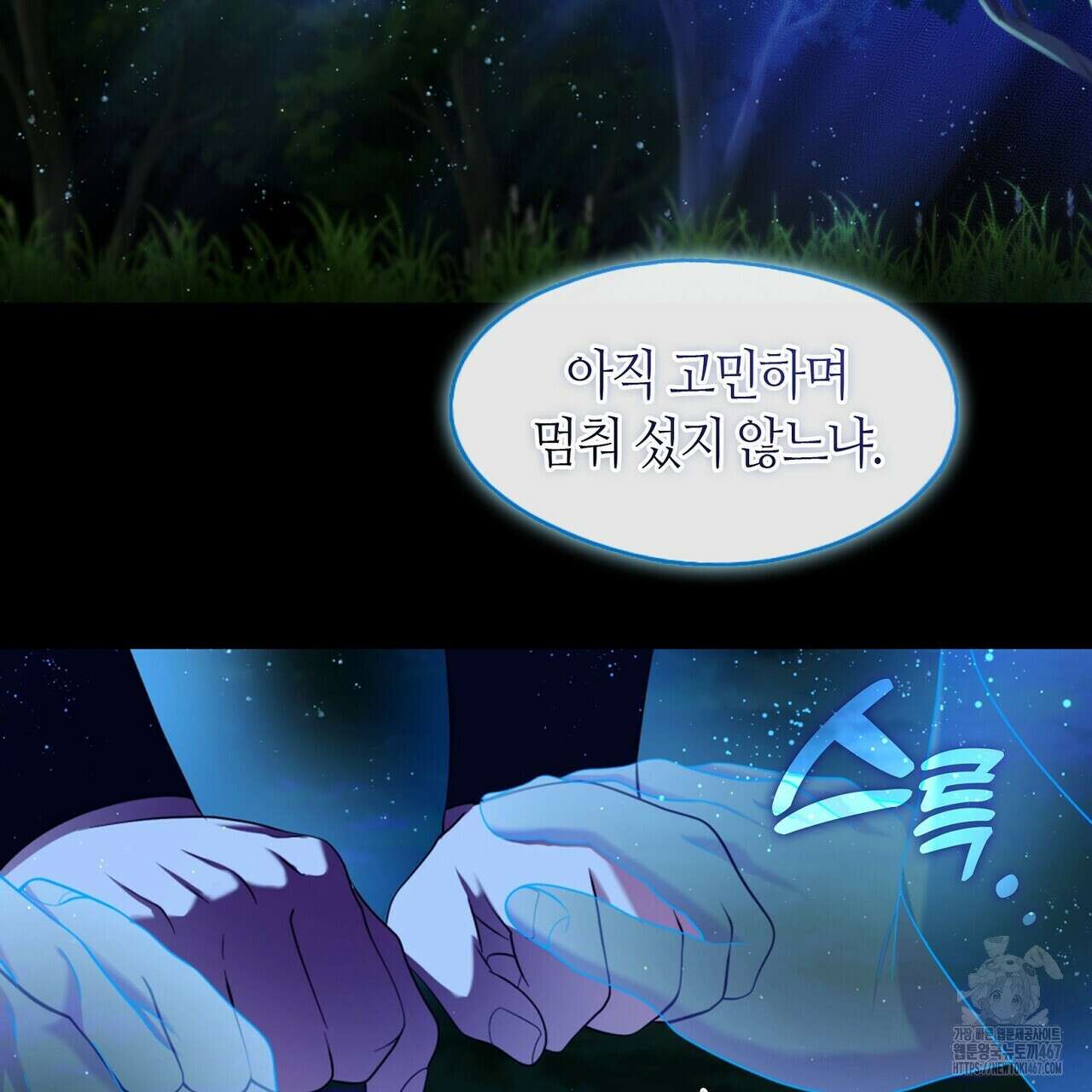 마교 교주를 애지중지 키웠다 67화 23