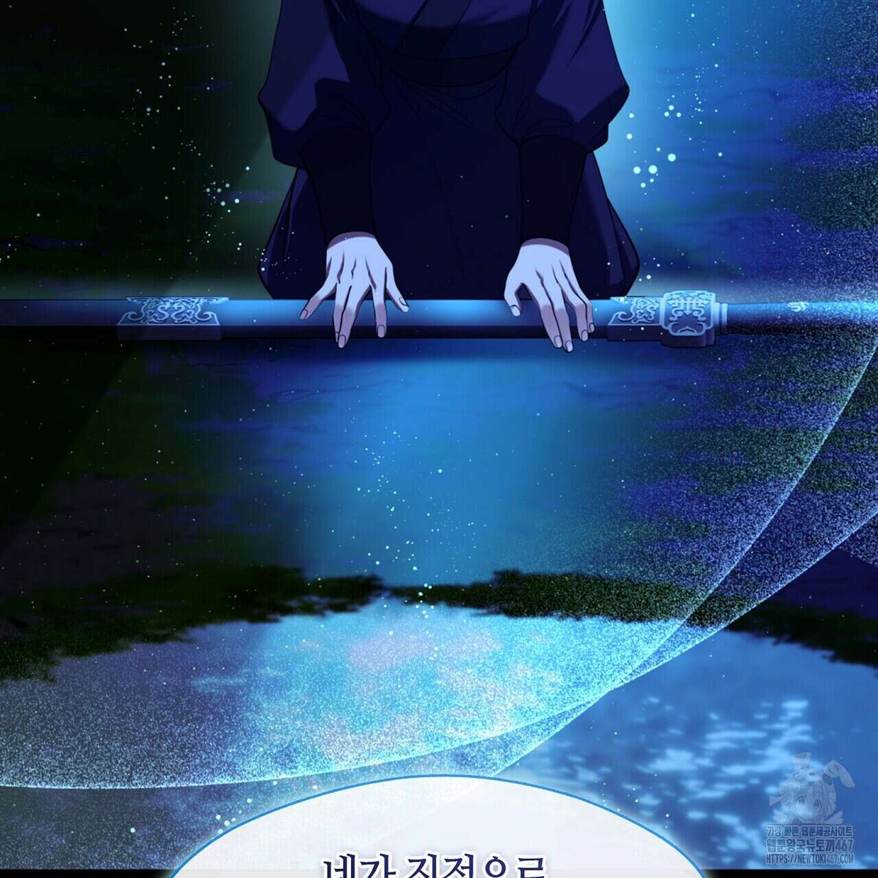 마교 교주를 애지중지 키웠다 67화 27