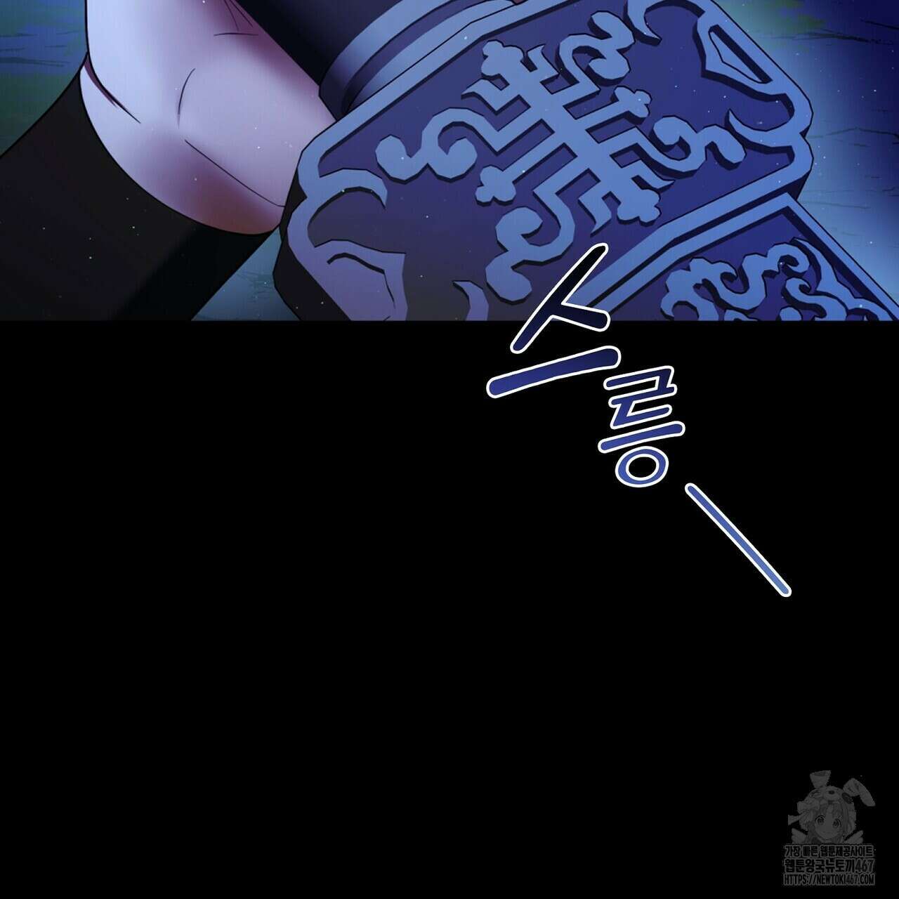 마교 교주를 애지중지 키웠다 67화 35