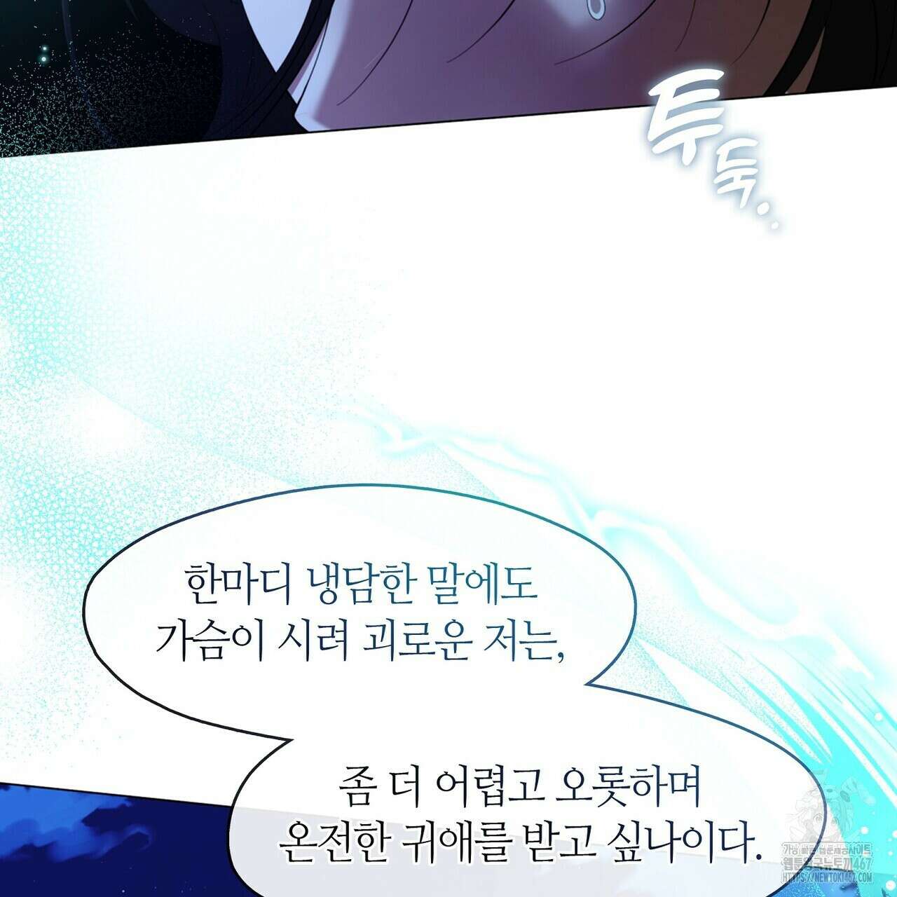 마교 교주를 애지중지 키웠다 67화 43