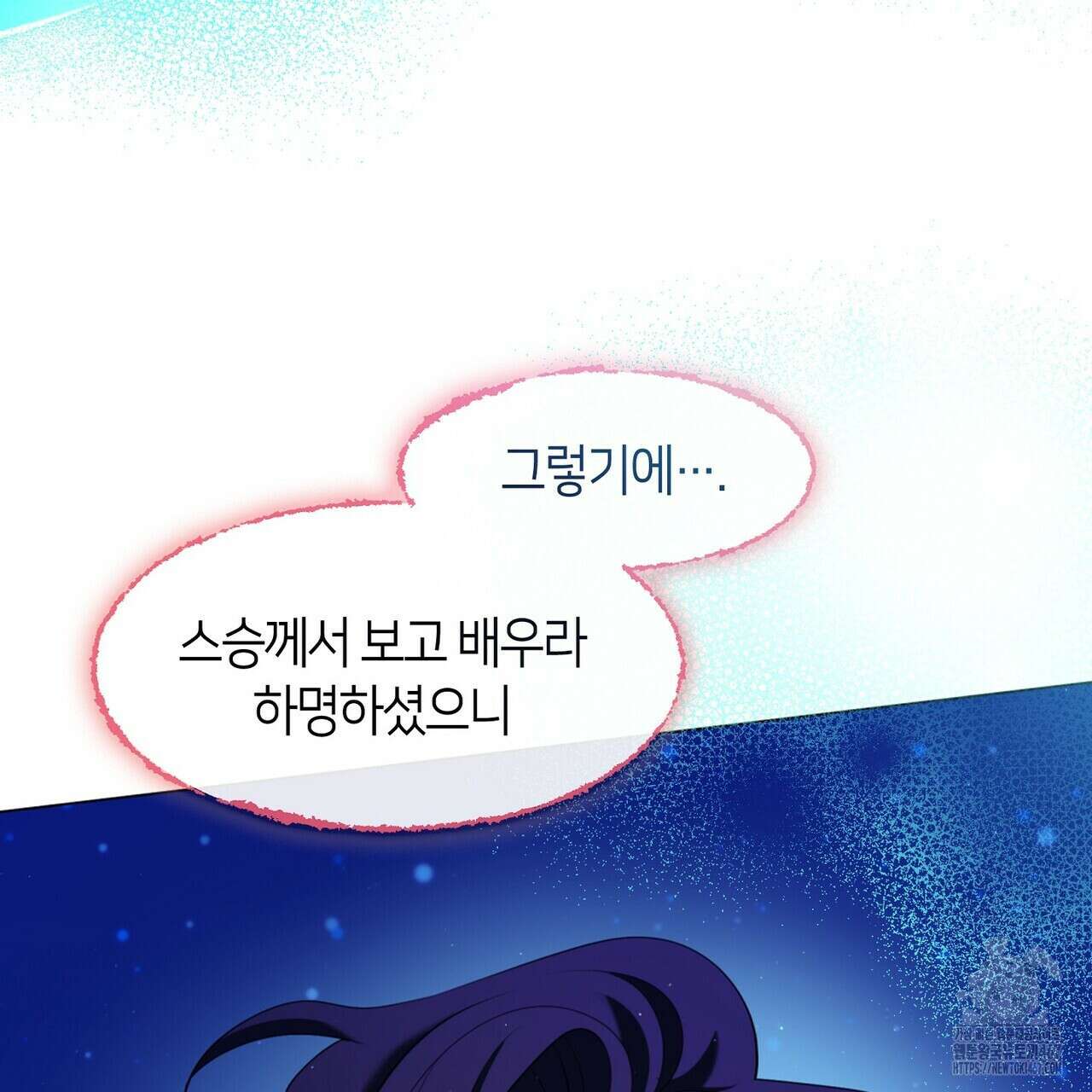 마교 교주를 애지중지 키웠다 67화 47