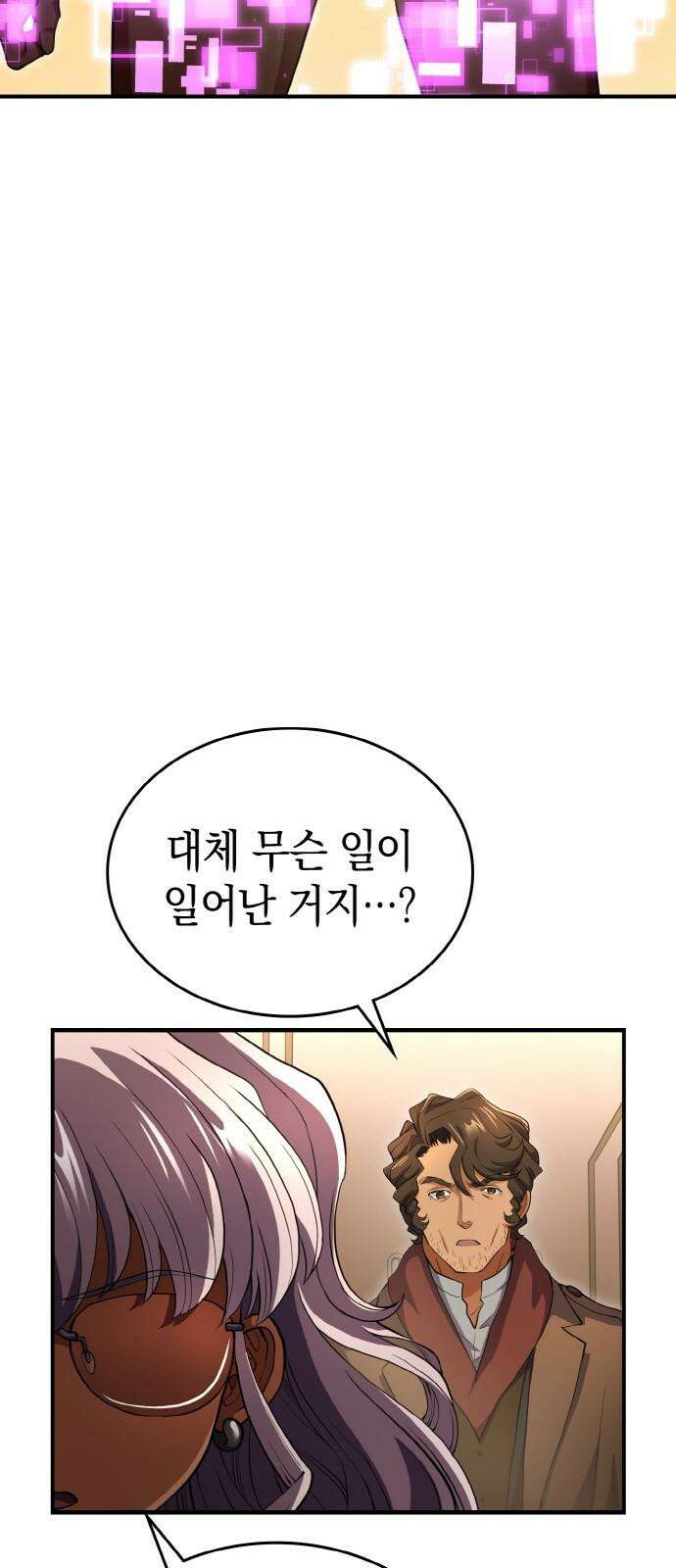 메탈릭 루쥬 40화_'방문자'의 정체 7