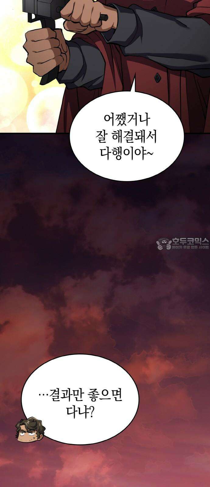메탈릭 루쥬 40화_'방문자'의 정체 12