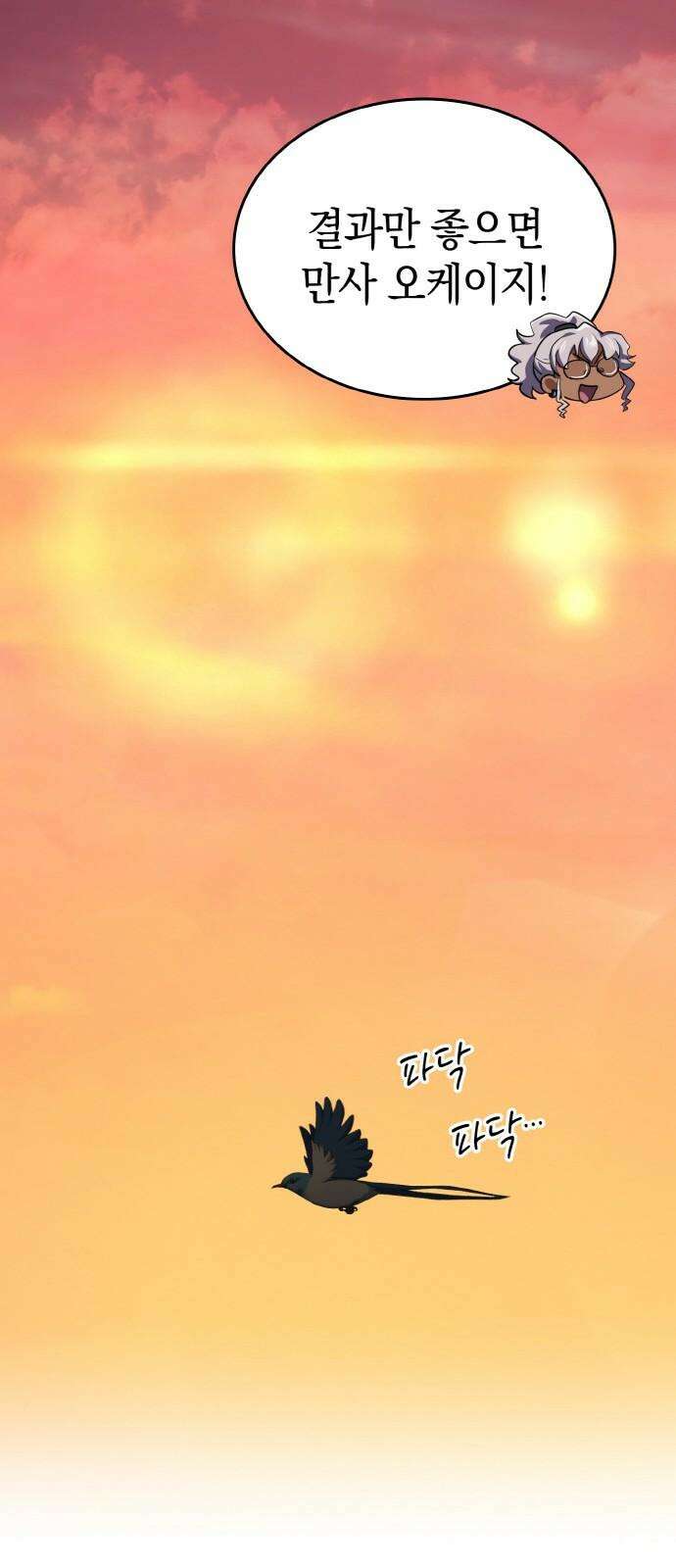 메탈릭 루쥬 40화_'방문자'의 정체 13