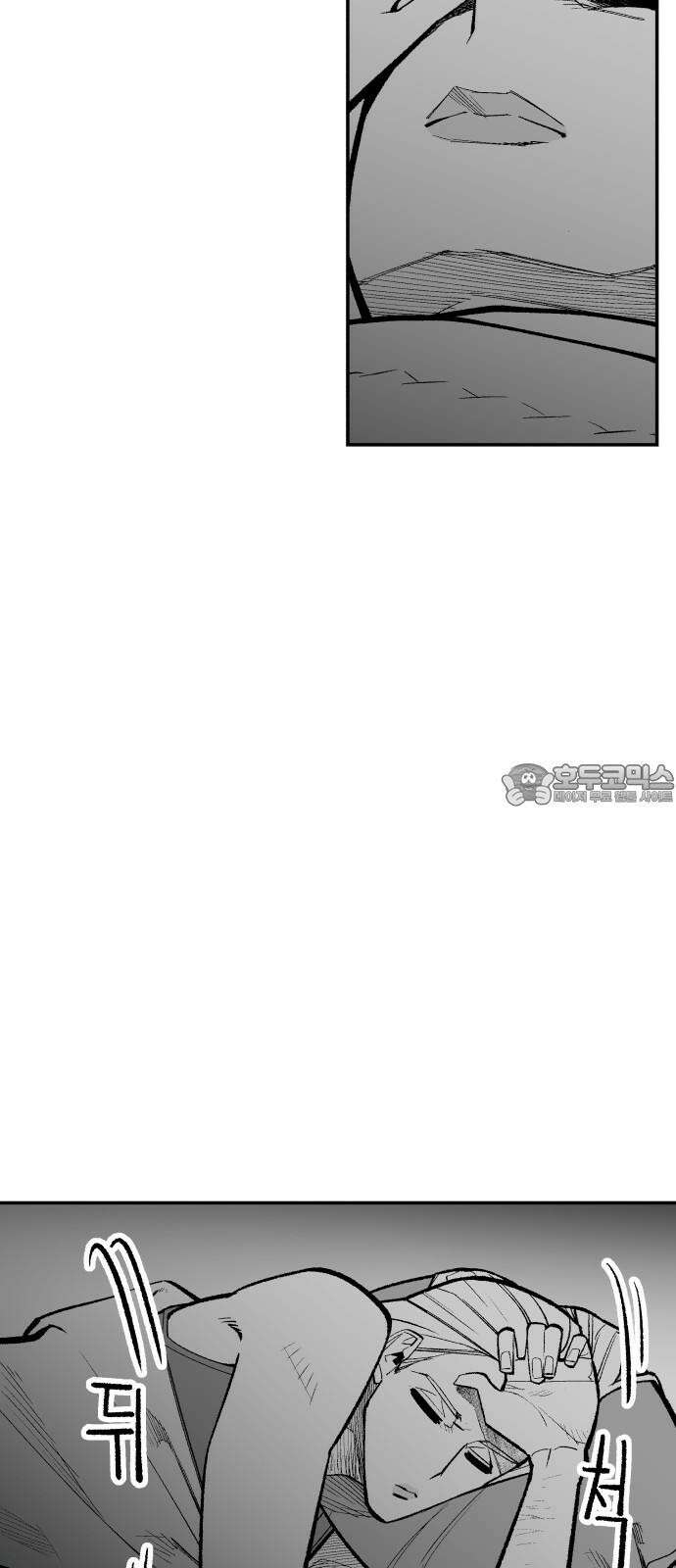콜미로맨틱 54화 3