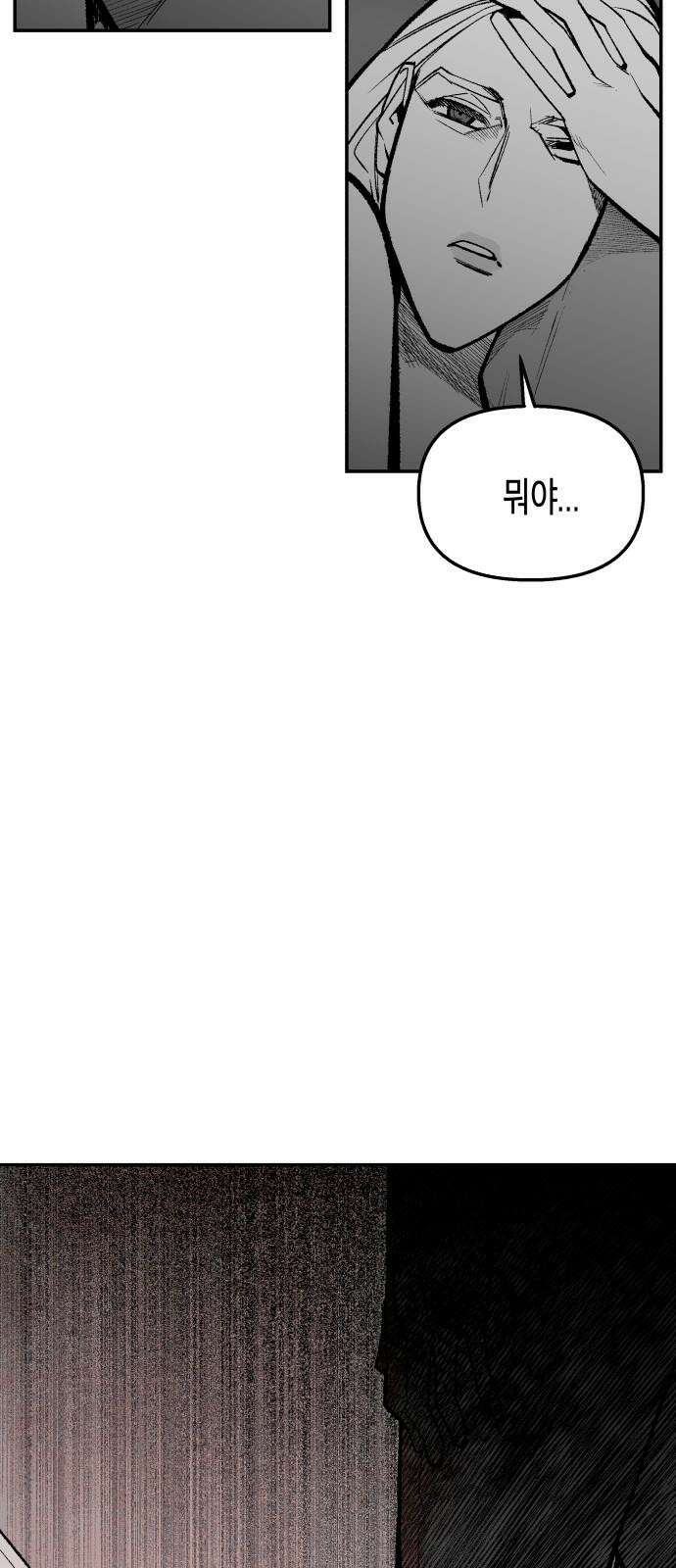 콜미로맨틱 54화 5